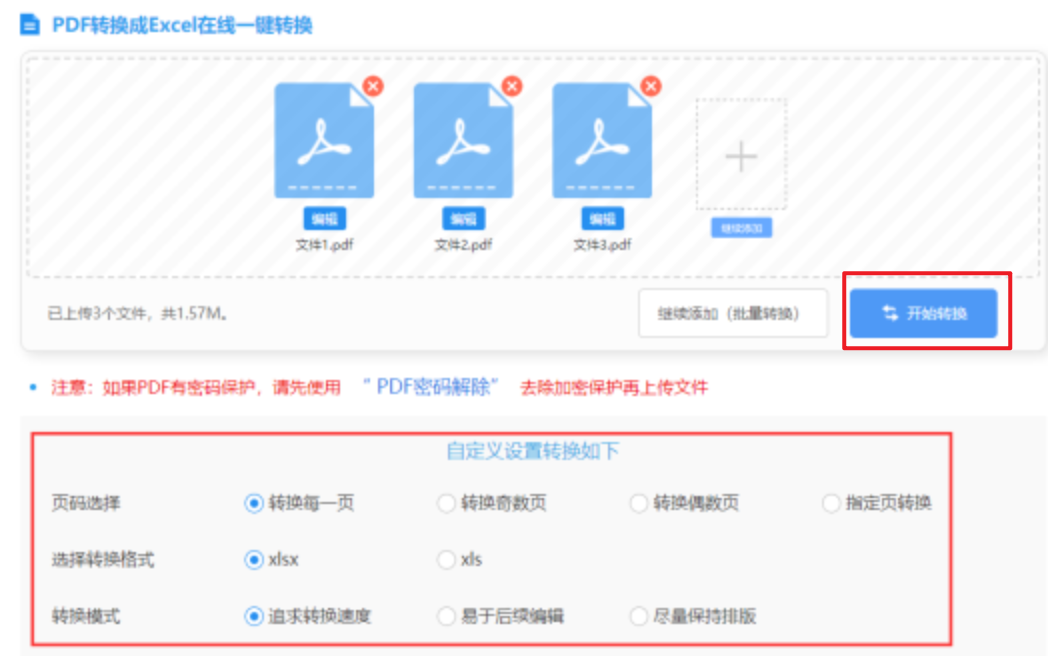 澳门永利5335cc发行版使用讲解 - 开始转换
